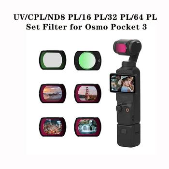 Дрон UV/CPL/ND8 PL/16 PL/32 PL/64 PL Для DJI Pocket 3 Фильтр Объектива Камеры DJI Pocket 3 Фильтр Камеры Аксессуары