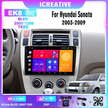 2K QLED Для Hyundai Tucson 2006-2013 Мультимедийный Плеер Android Радио Стерео Carpaly Androidauto 4G WiFi 10,3-Дюймовая GPS-Навигация