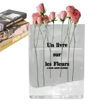 Ваза-книга Для цветов, Декоративная Акриловая ваза, прозрачная Для цветов, Симпатичная Книжная полка и авторская композиция, декор для дома