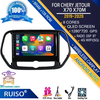 RUISO автомобильный DVD-плеер с сенсорным экраном Android для Chery Jetour X70 X70M 2019-2020 автомобильный радиоприемник стерео навигационный монитор 4G GPS Wifi