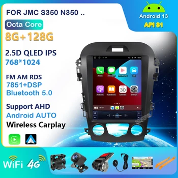 Система Android 13.0 для JMC S350 N350 Навигация Стерео Мультимедиа Видео Радио плеер Беспроводной Carplay GPS