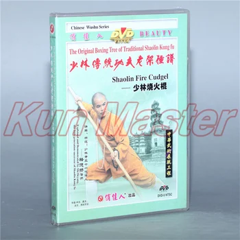 Диск с оригинальным Боксерским Деревом традиционного шаолиньского кунг-фу Shaolin Fire Cudgel 1 DVD