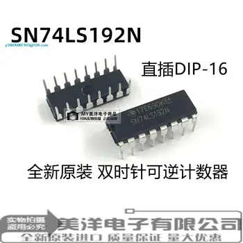 (20 шт./ЛОТ) 74LS192 SN74LS192N HD74LS192P Микросхема питания DIP16 IC